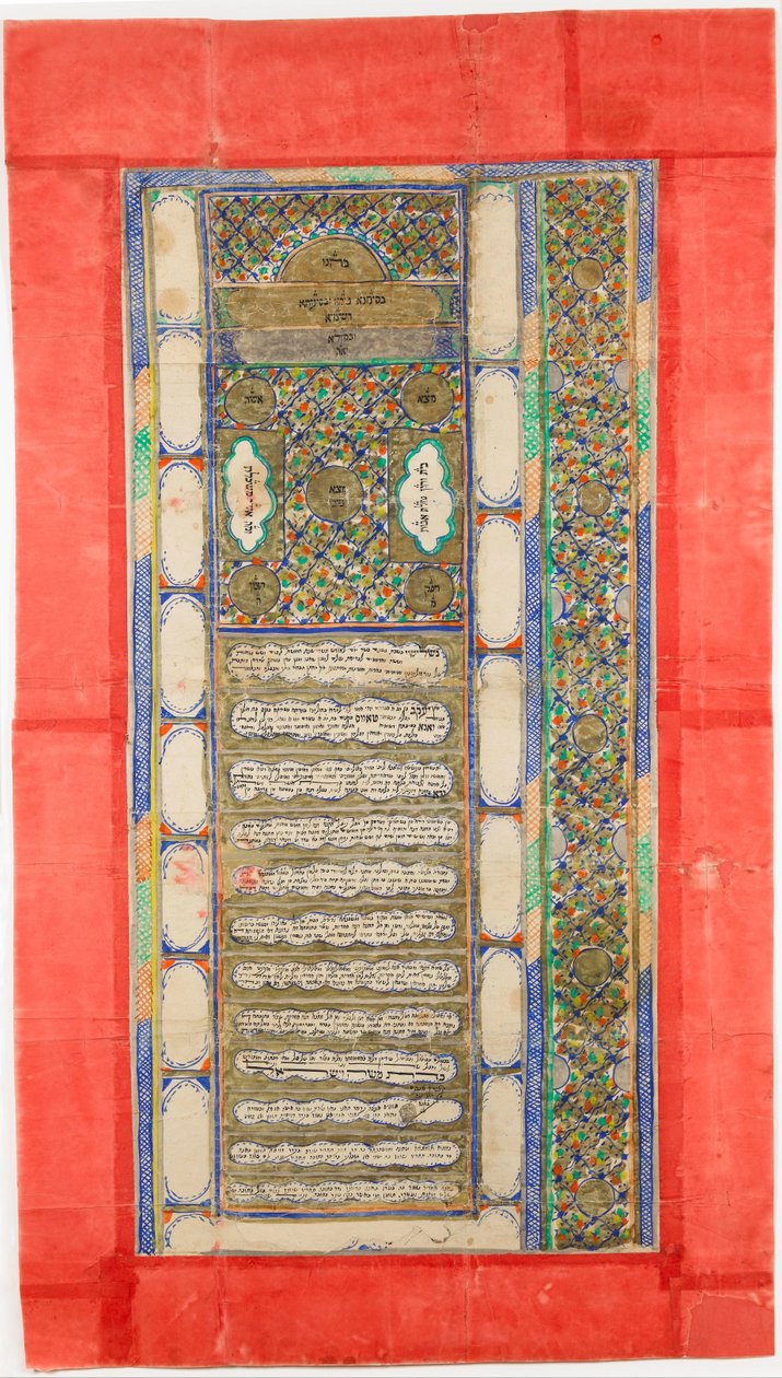 Ketubah Yahudi evlilik sözleşmesi, 1885 by Unbekannt