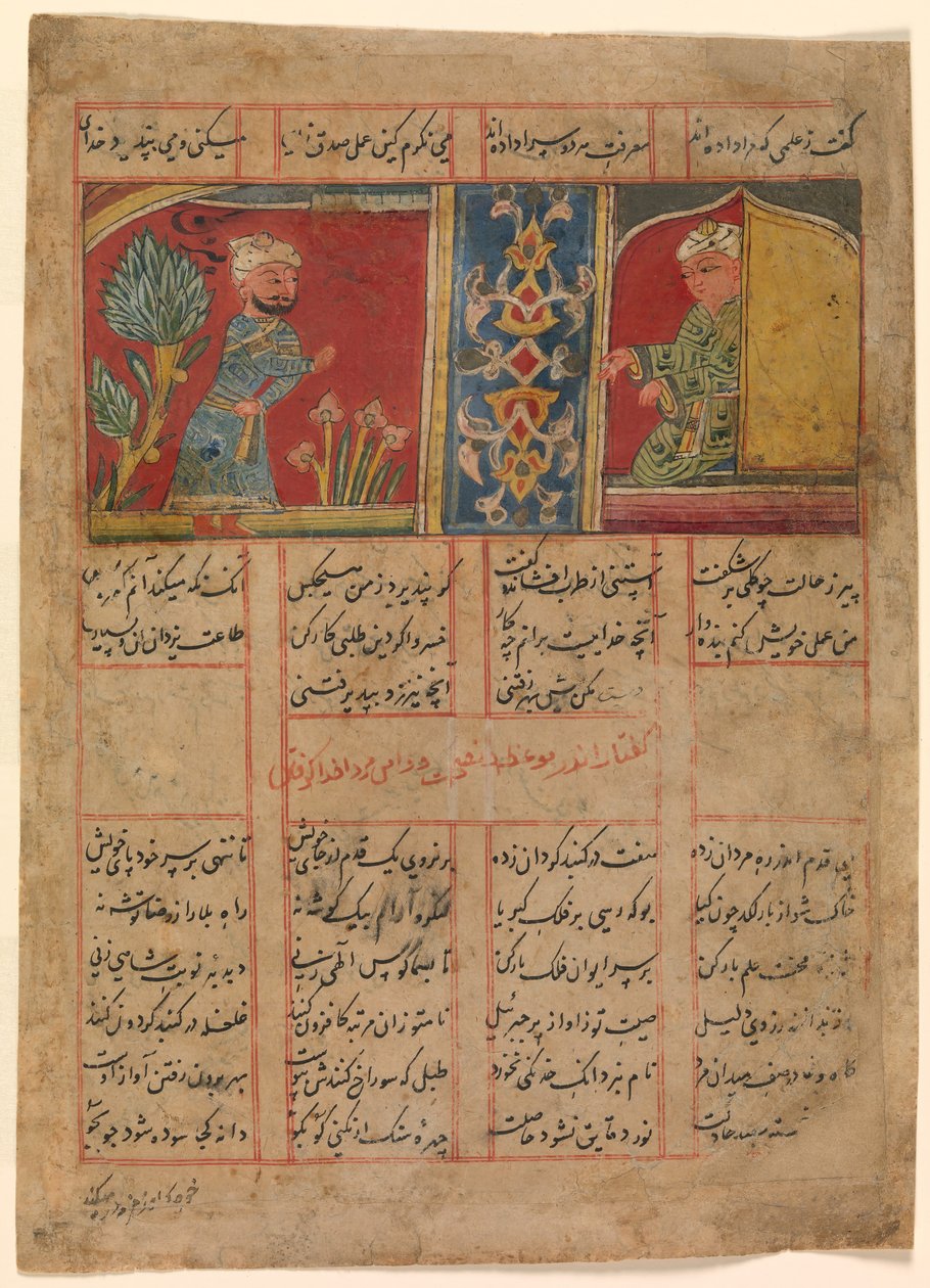 Khizr Ascetic