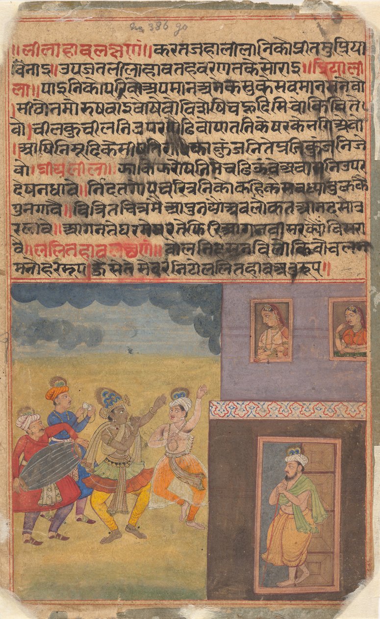 Krishna Dancing: Dağıtılmış Boston Rasikapriya Lover