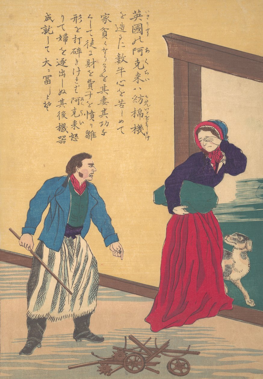 Batı'nın Büyük İnsanlarının Yaşamları Taisei ijin den: Richard Arkwright, 1732-1792..., ca. 1870. by Unbekannt