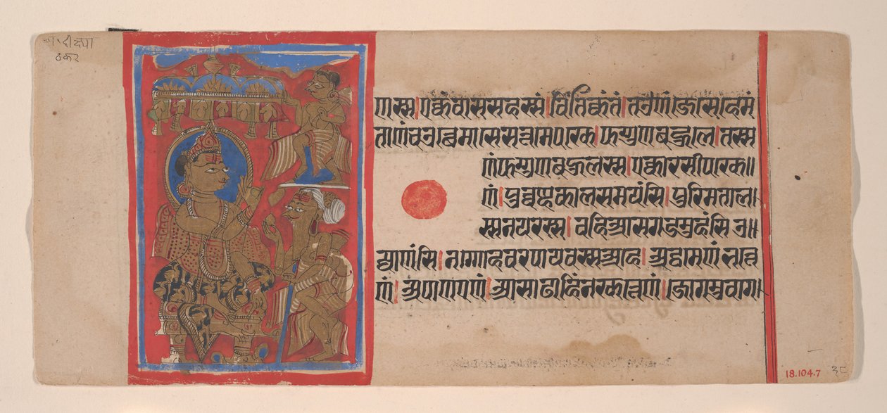 Mahavira Serveti Dağıtıyor: Bir Kalpasutra El Yazmasından Bir Folyo, 1461 Samvat 1519. by Unbekannt