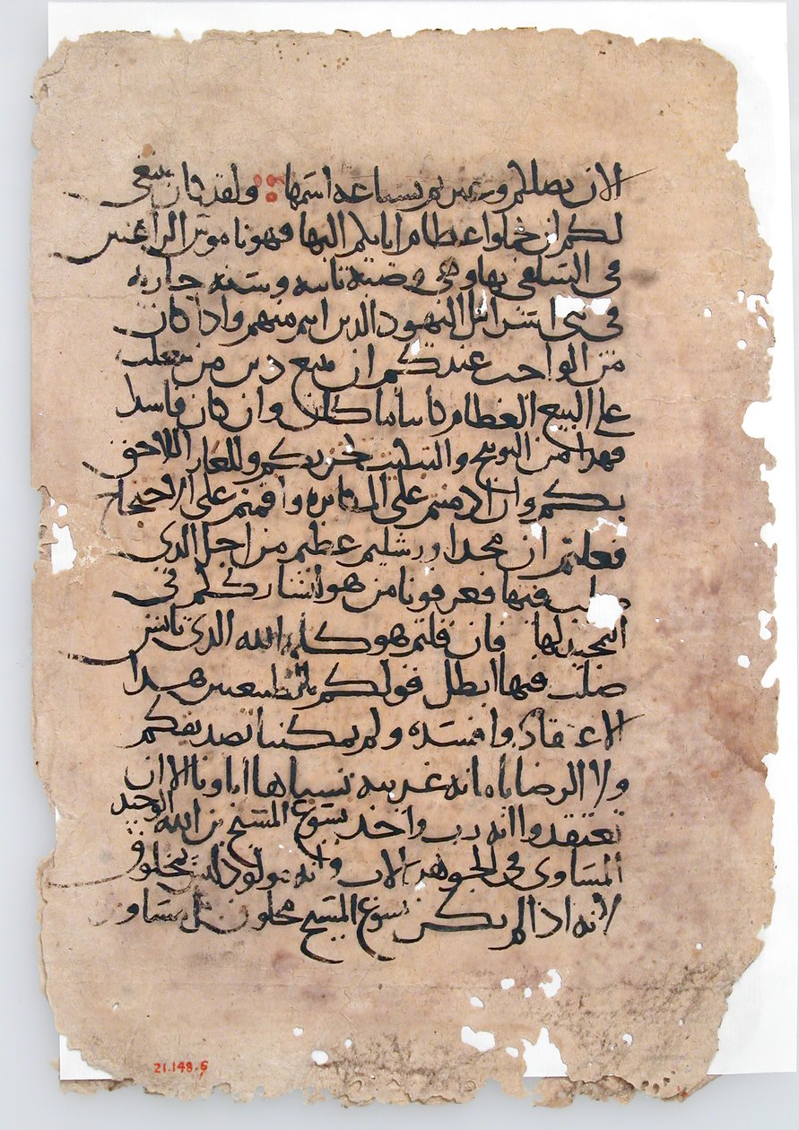 El Yazması Bir Arap El Yazmasından Yapraklar, 6-14. yüzyıl. by Unbekannt