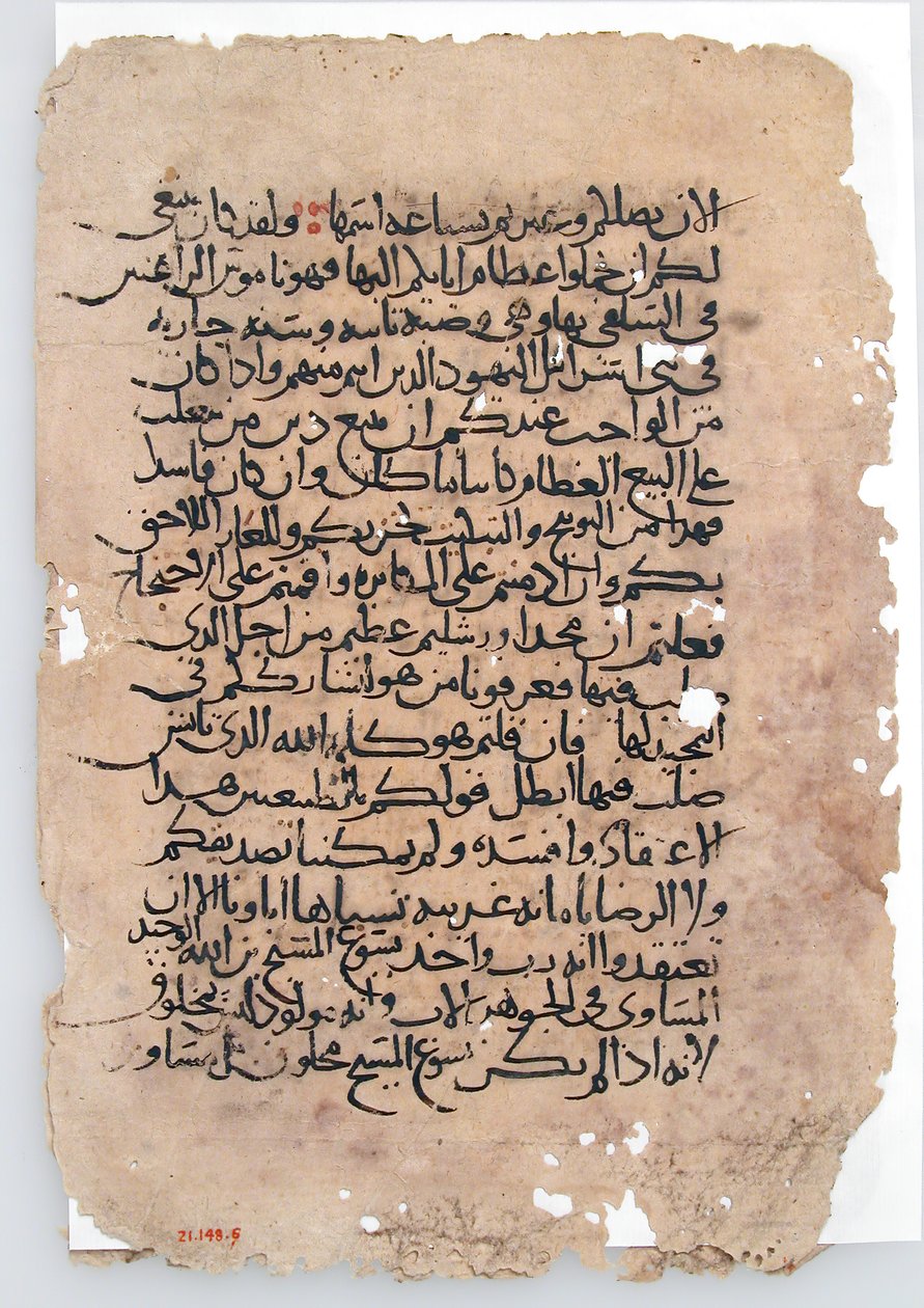 El Yazması Bir Arapça El Yazmasından Yapraklar, Arapça, 6-14. yüzyıl . by Unbekannt