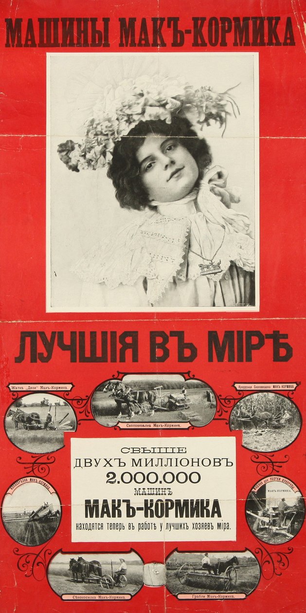 McCormick Makineleri Dünyanın En İyisidir Poster, 1901 by Unbekannt