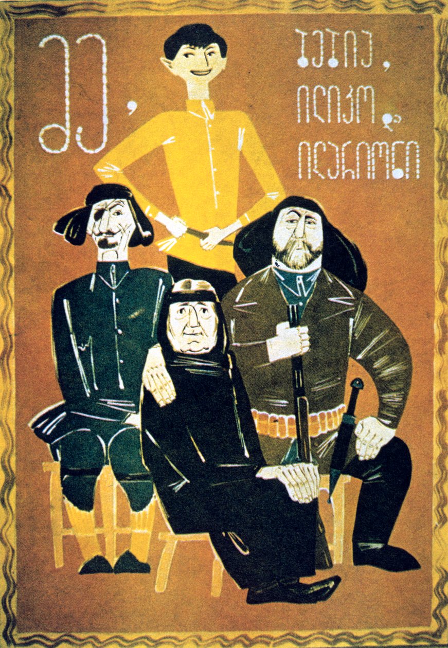 Ben, Büyükanne, Ilico ve Illarion, 1962 by Unbekannt