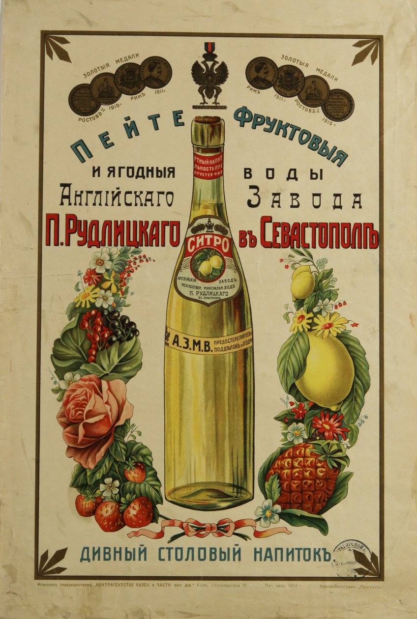 P. Rudlitskys Meyve ve Berry Suları Reklam Afişi, 1913 by Unbekannt