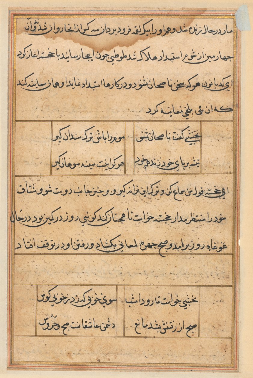 Bir Papağan Tuti-nama Masallarından sayfa: metin sayfası, c. 1560. by Unbekannt