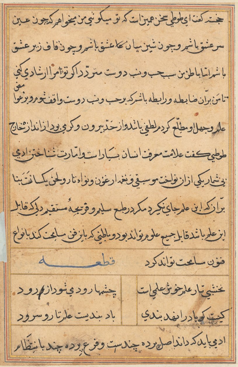 Bir Papağan Tuti-nama Masallarından sayfa: metin sayfası, c. 1560. by Unbekannt