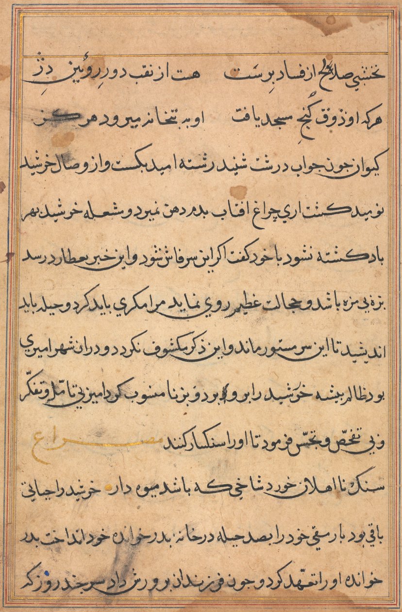 Bir Papağan Tuti-nama Masallarından sayfa: metin sayfası, c. 1560. by Unbekannt