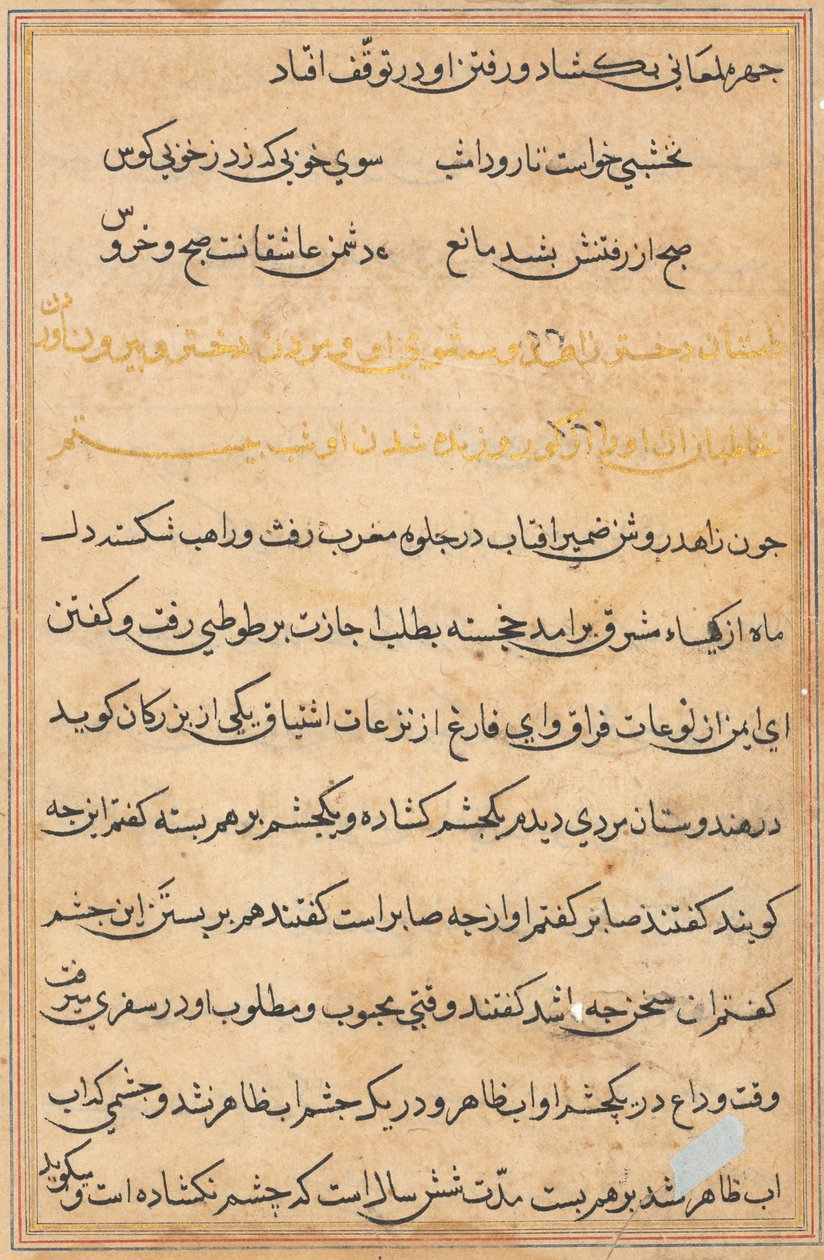 Bir Papağan Tuti-nama Masallarından sayfa: metin sayfası, c. 1560. by Unbekannt