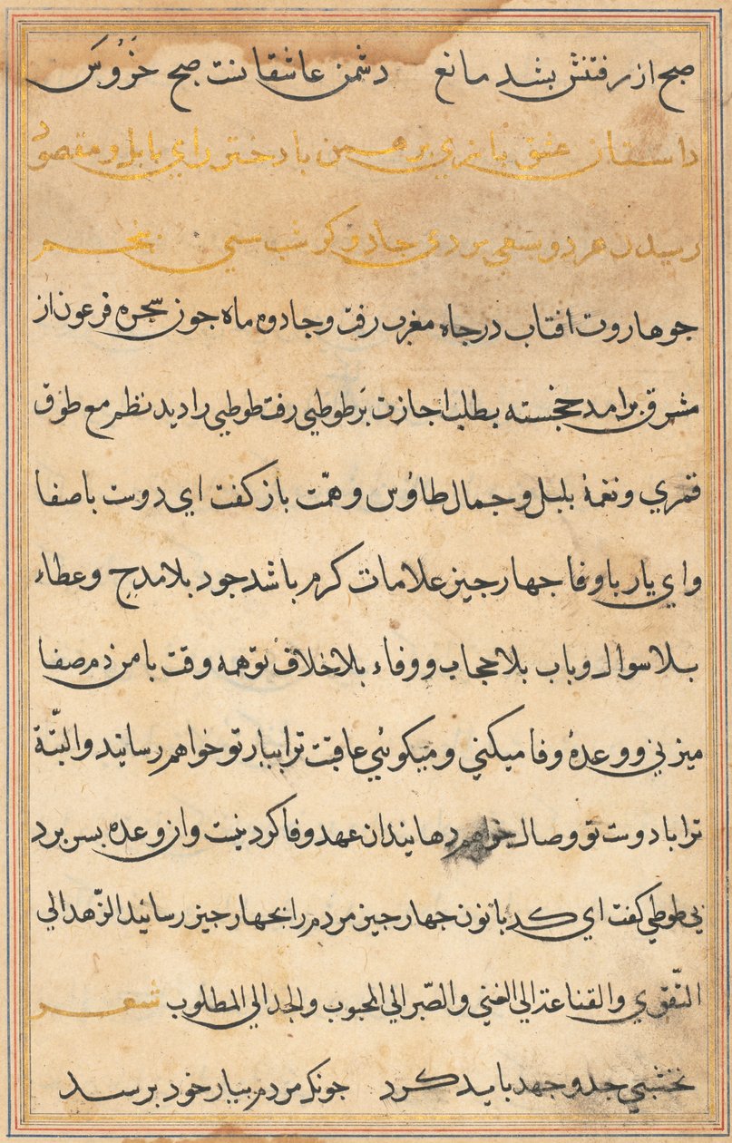 Bir Papağan Tuti-nama Masallarından sayfa: metin sayfası, c. 1560. by Unbekannt