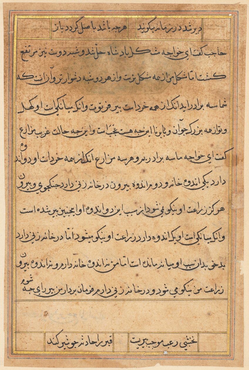 Bir Papağan Tuti-nama Masallarından sayfa: metin sayfası, c. 1560. by Unbekannt