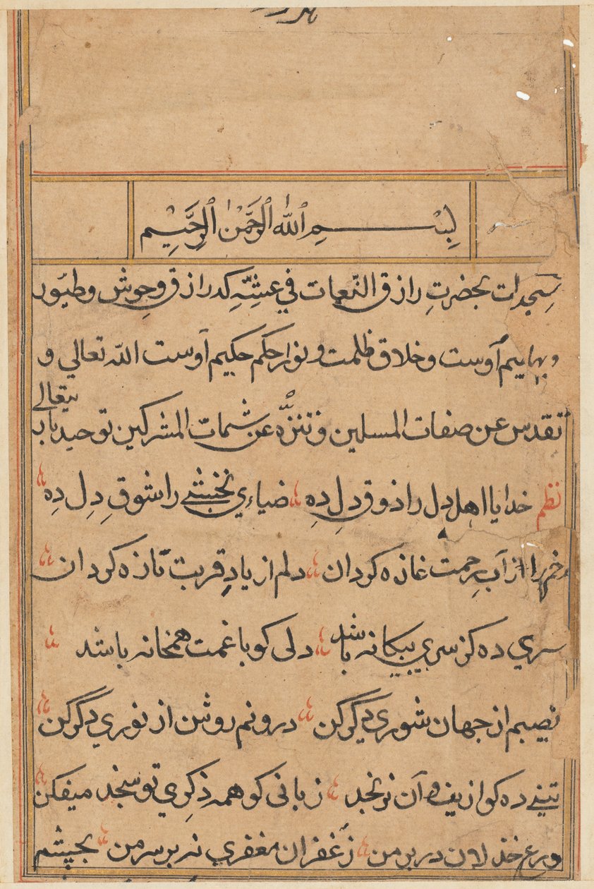 Bir Papağan Tuti-nama Masallarından sayfa: metin sayfası, c. 1560. by Unbekannt