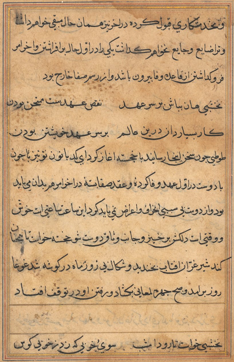 Bir Papağan Tuti-nama Masallarından sayfa: metin sayfası, c. 1560. by Unbekannt