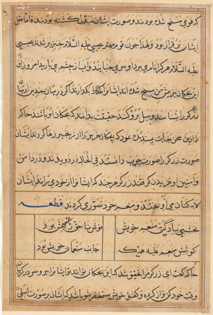 Bir Papağan Tuti-nama Masallarından sayfa: metin sayfası, c. 1560. by Unbekannt