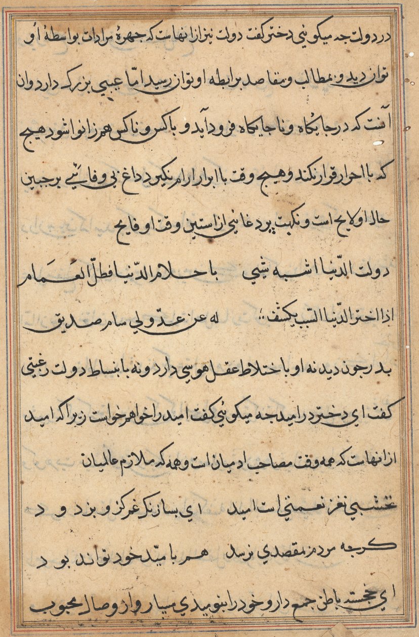 Bir Papağan Tuti-nama Masallarından sayfa: metin sayfası, c. 1560. by Unbekannt
