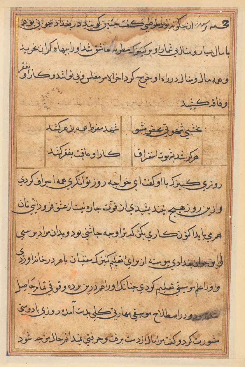 Bir Papağan Tuti-nama Masallarından sayfa: metin sayfası, c. 1560. by Unbekannt