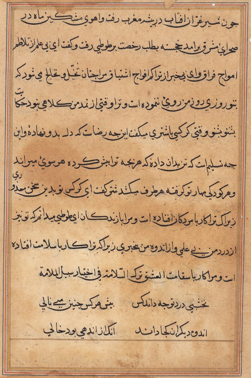 Bir Papağan Tuti-nama Masallarından sayfa: metin sayfası, c. 1560. by Unbekannt