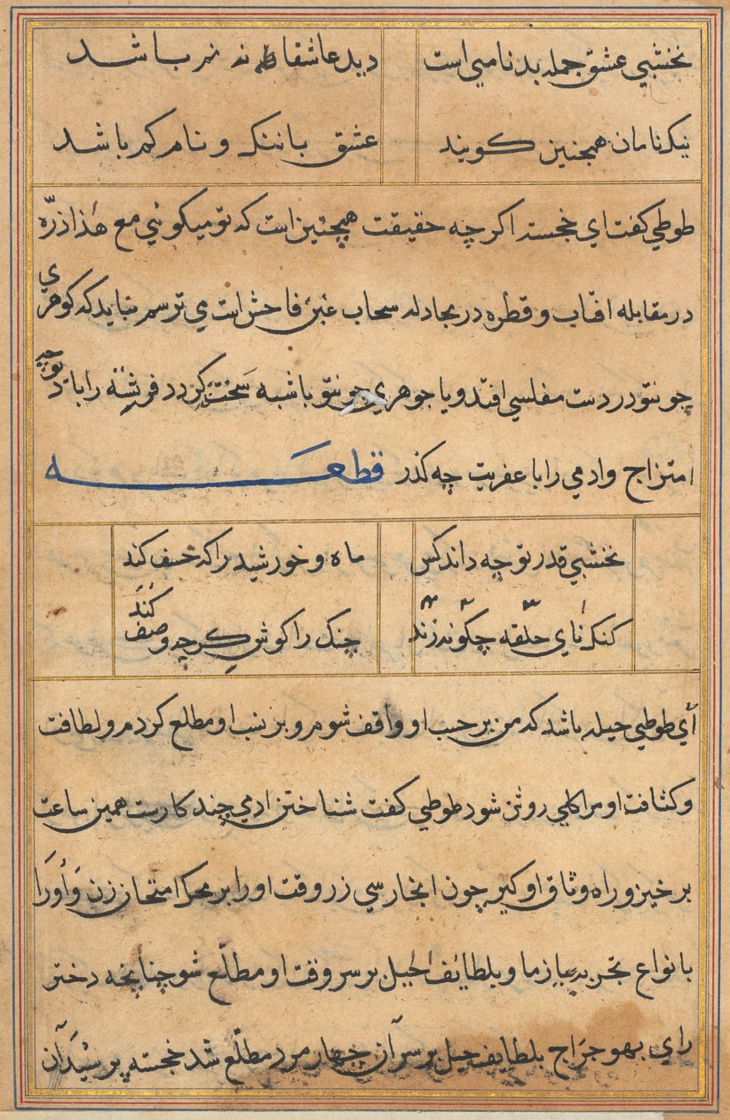 Bir Papağan Tuti-nama Masallarından sayfa: metin sayfası, c. 1560. by Unbekannt