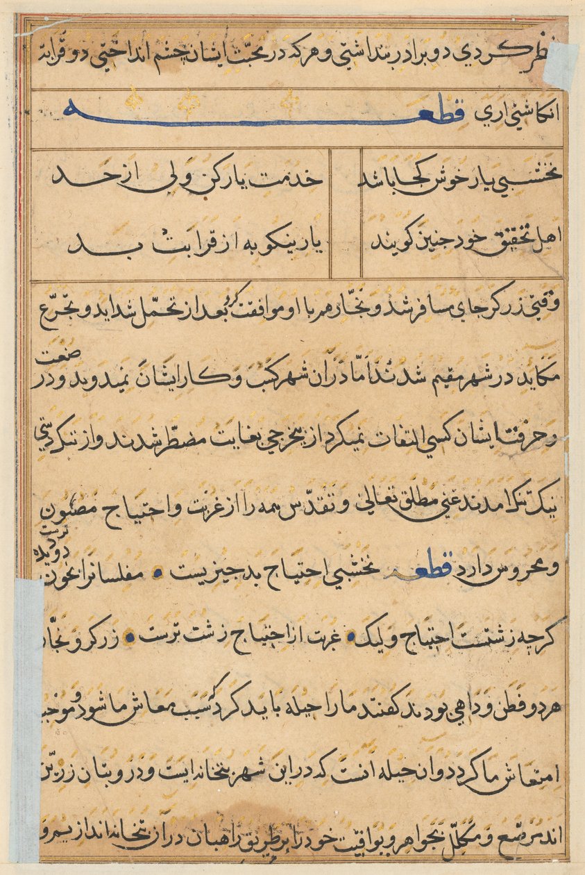 Bir Papağan Tuti-nama Masallarından sayfa: metin sayfası, c. 1560. by Unbekannt