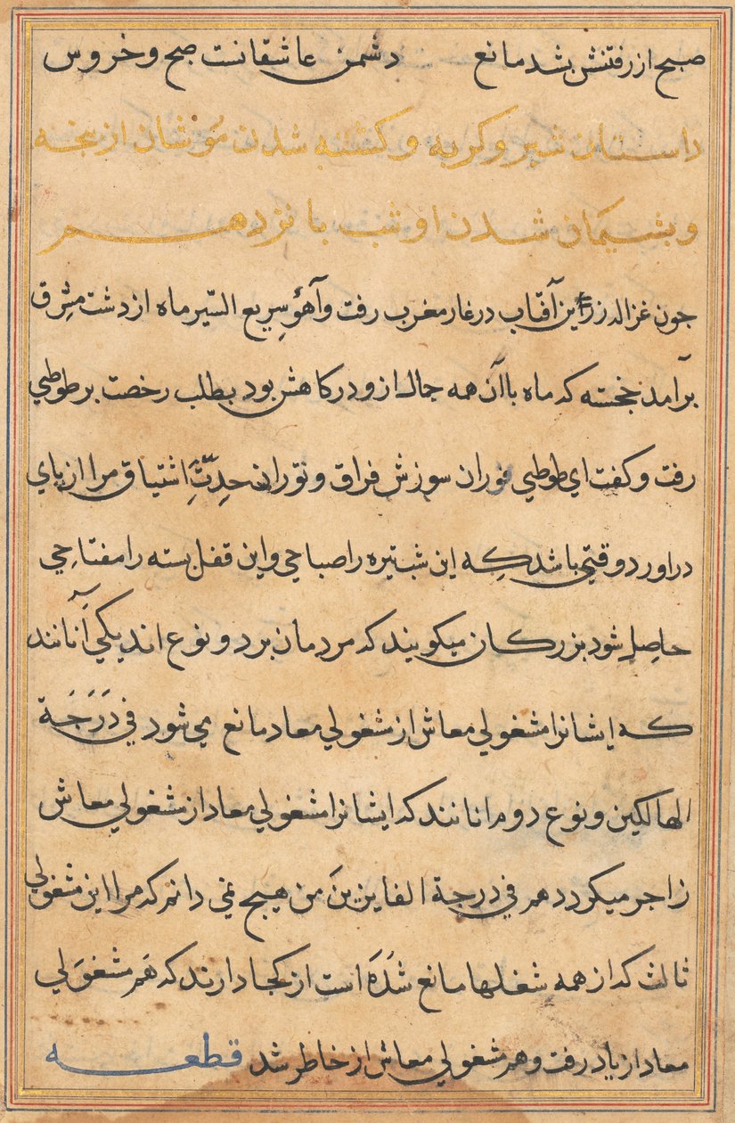 Bir Papağan Tuti-nama Masallarından sayfa: metin sayfası, c. 1560. by Unbekannt