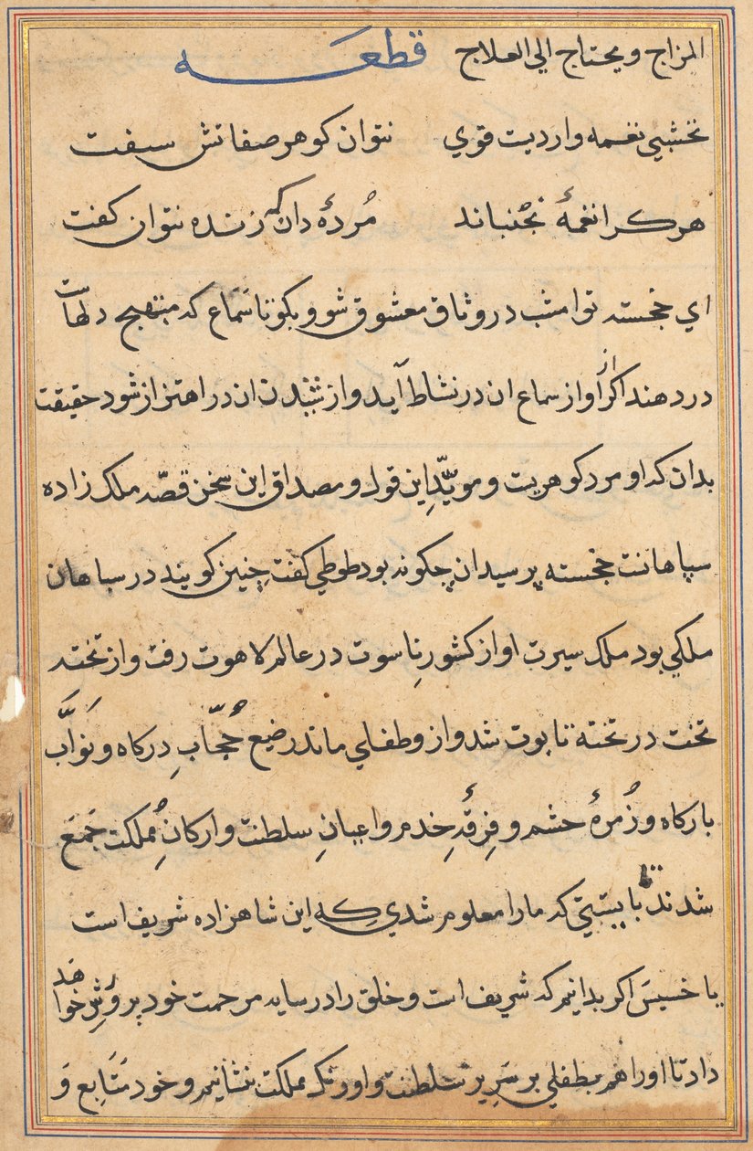 Bir Papağan Tuti-nama Masallarından sayfa: metin sayfası, c. 1560. by Unbekannt