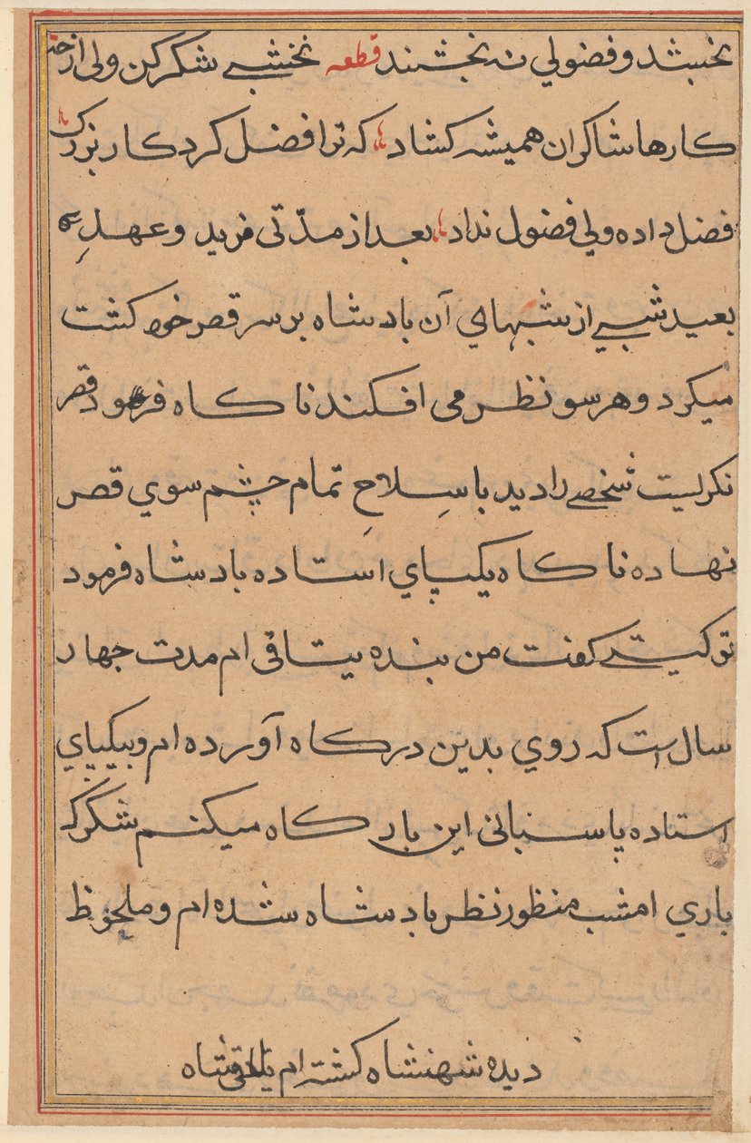 Bir Papağan Tuti-nama Masallarından sayfa: metin sayfası, c. 1560. by Unbekannt