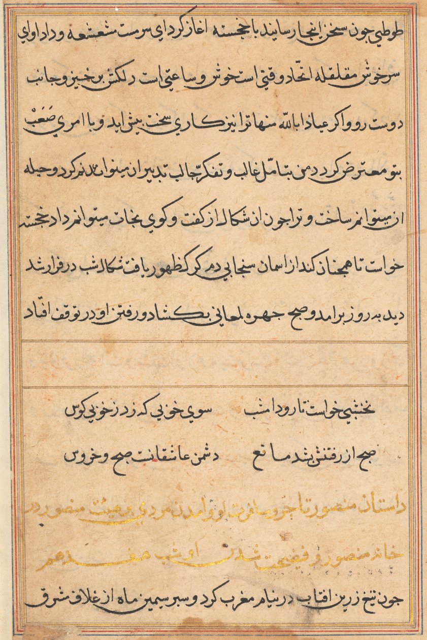 Bir Papağan Tuti-nama Masallarından sayfa: metin sayfası, c. 1560. by Unbekannt