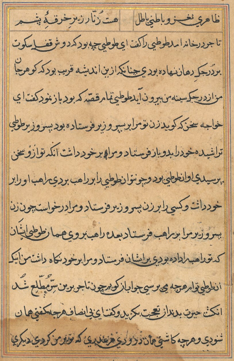 Bir Papağan Tuti-nama Masallarından sayfa: metin sayfası, c. 1560. by Unbekannt