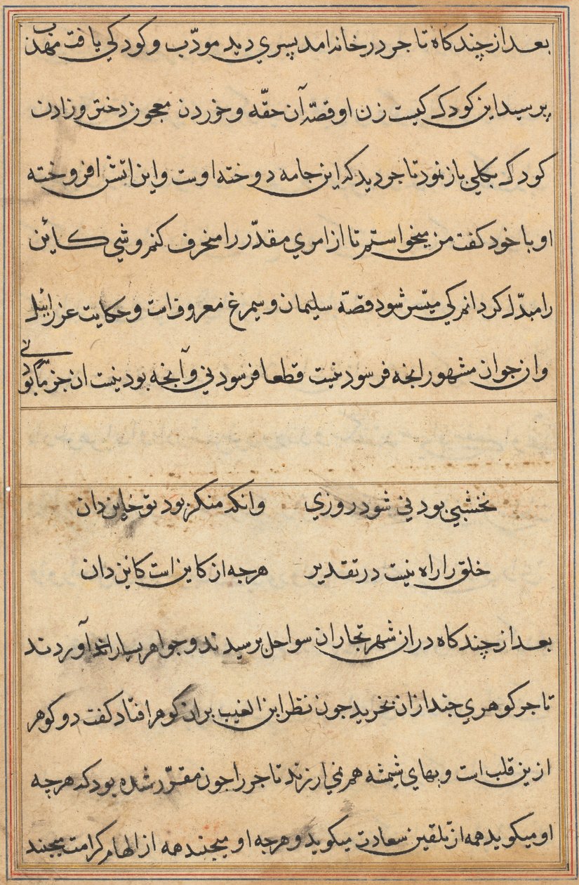 Bir Papağan Tuti-nama Masallarından sayfa: metin sayfası, c. 1560. by Unbekannt