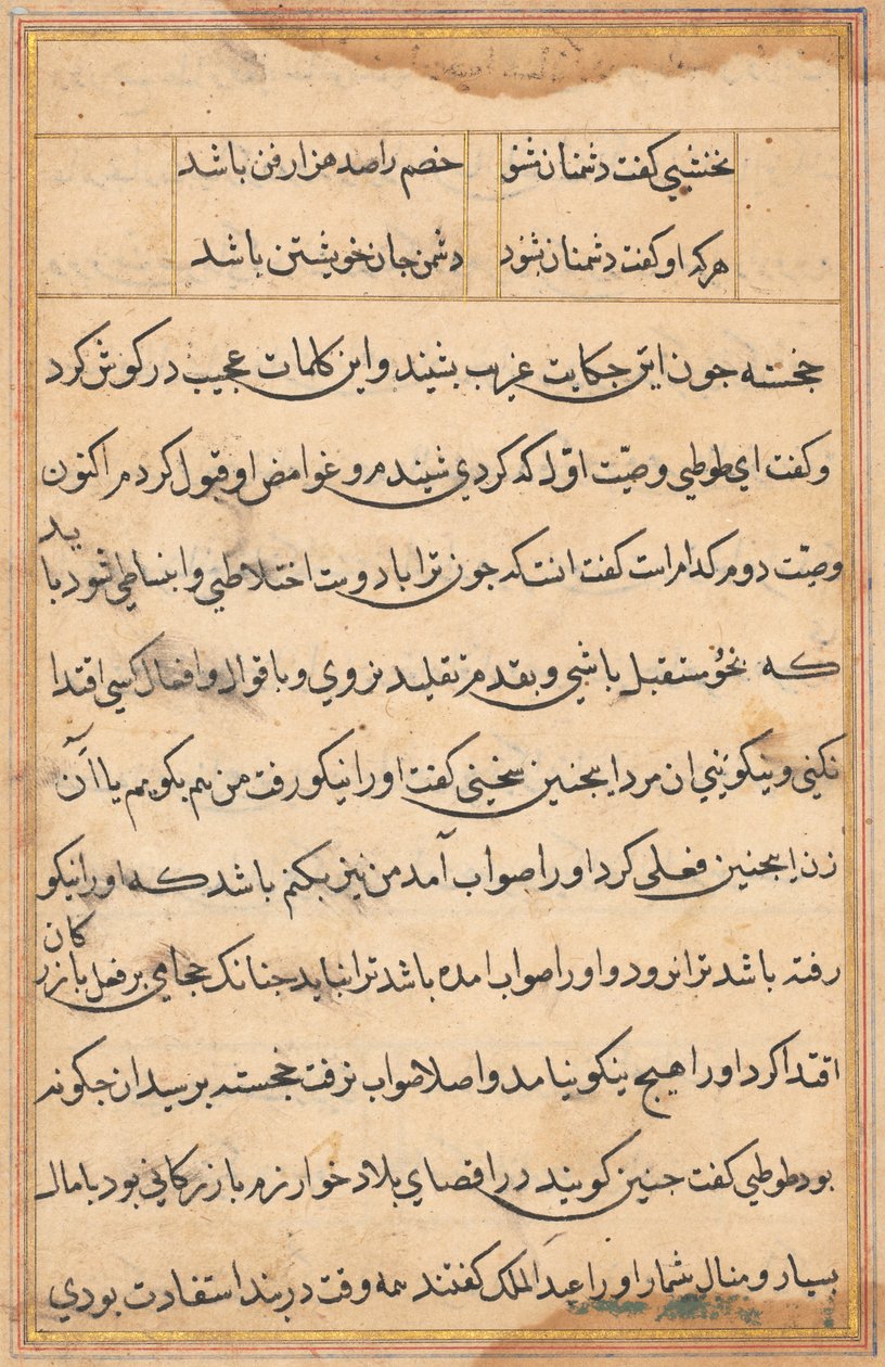 Bir Papağan Tuti-nama Masallarından sayfa: metin sayfası, c. 1560. by Unbekannt