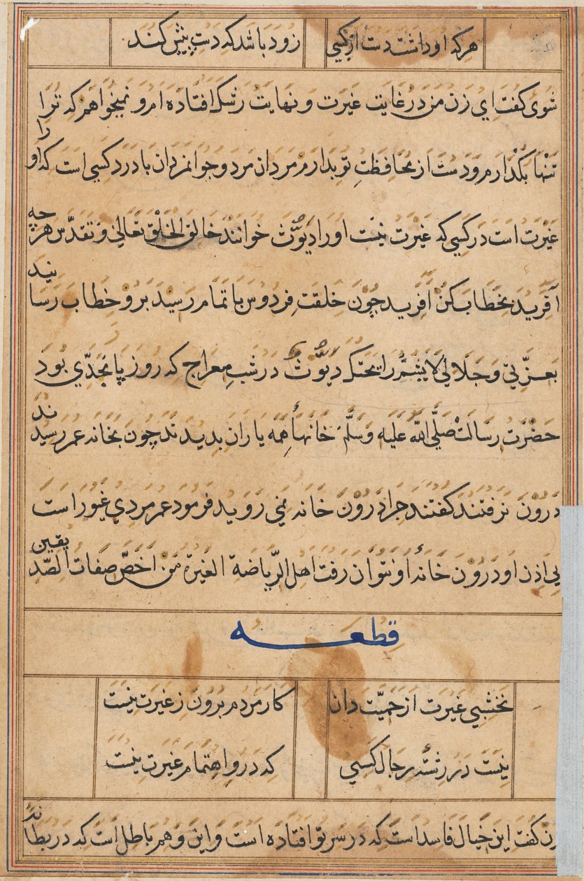 Bir Papağan Tuti-nama Masallarından sayfa: metin sayfası, c. 1560. by Unbekannt