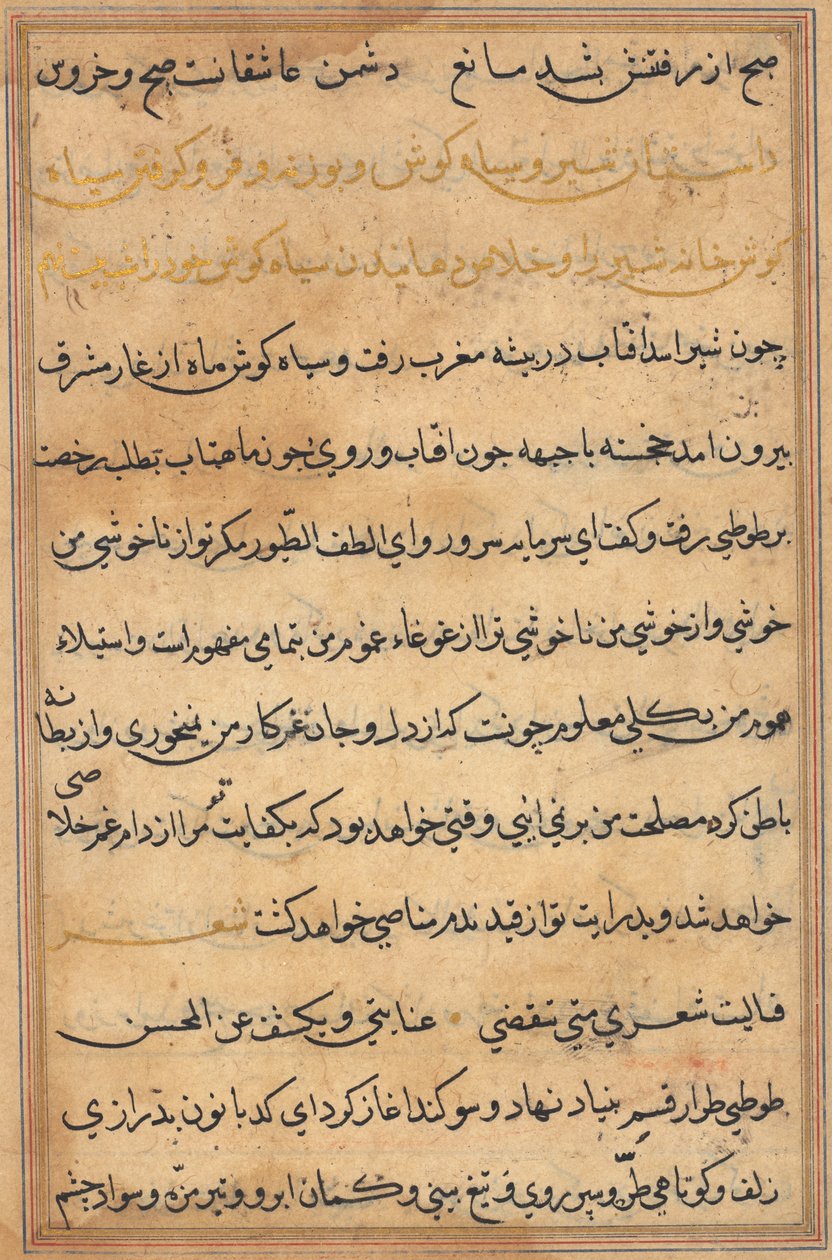 Bir Papağan Tuti-nama Masallarından sayfa: metin sayfası, c. 1560. by Unbekannt