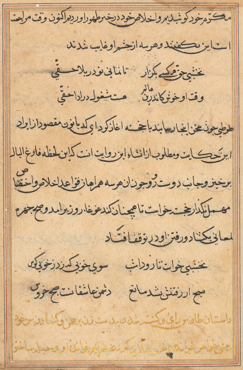 Bir Papağan Tuti-nama Masallarından sayfa: metin sayfası, c. 1560. by Unbekannt