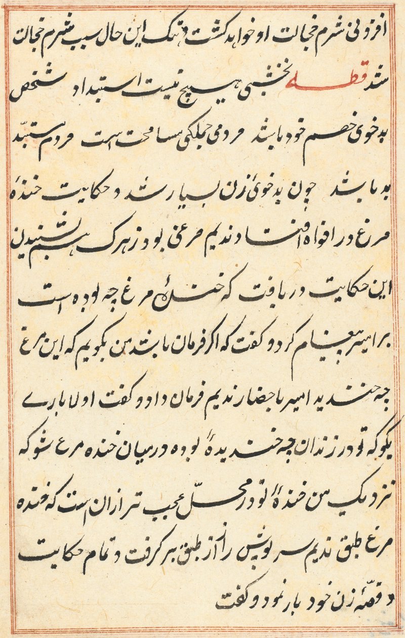 Bir Papağan Tuti-nama Masallarından sayfa: metin sayfası, c. 1560. by Unbekannt