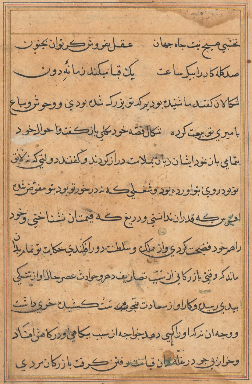 Bir Papağan Tuti-nama Masallarından sayfa: metin sayfası, c. 1560. by Unbekannt