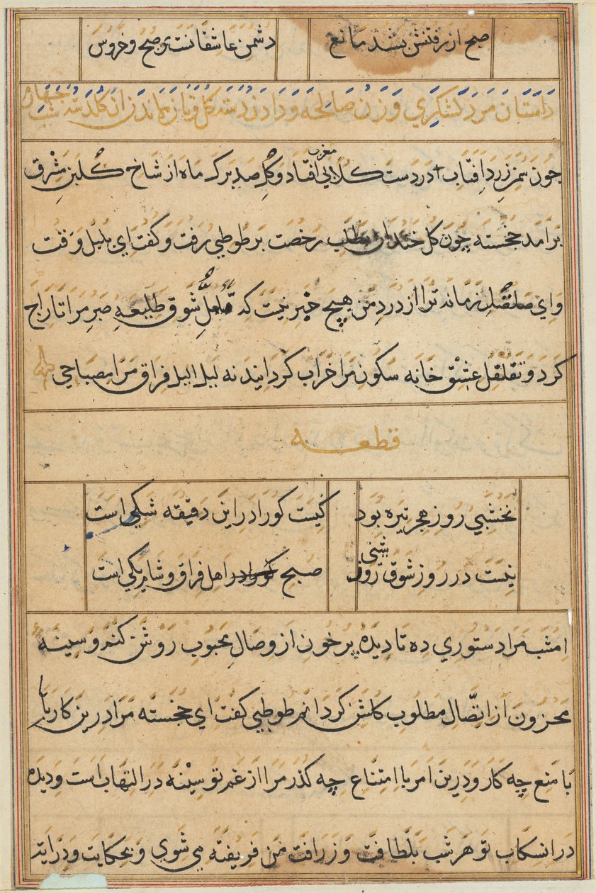 Bir Papağan Tuti-nama Masallarından sayfa: metin sayfası, c. 1560. by Unbekannt