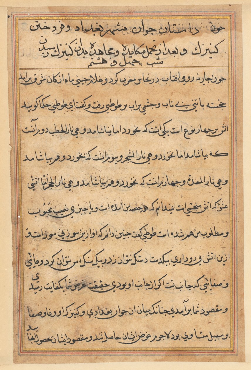 Bir Papağan Tuti-nama Masallarından sayfa: metin sayfası, c. 1560. by Unbekannt