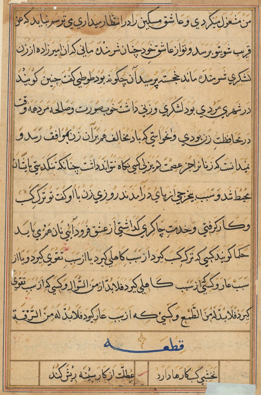 Bir Papağan Tuti-nama Masallarından sayfa: metin sayfası, c. 1560. by Unbekannt
