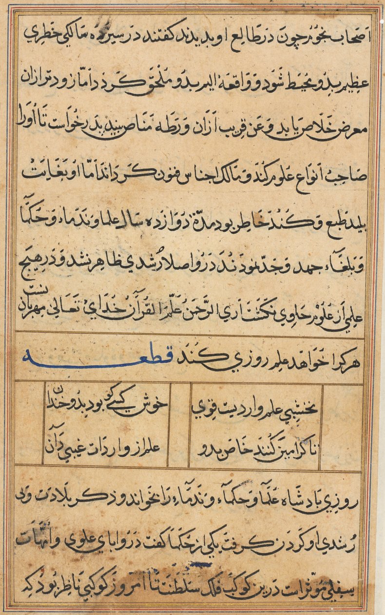 Bir Papağan Tuti-nama Masallarından sayfa: metin sayfası, c. 1560. by Unbekannt