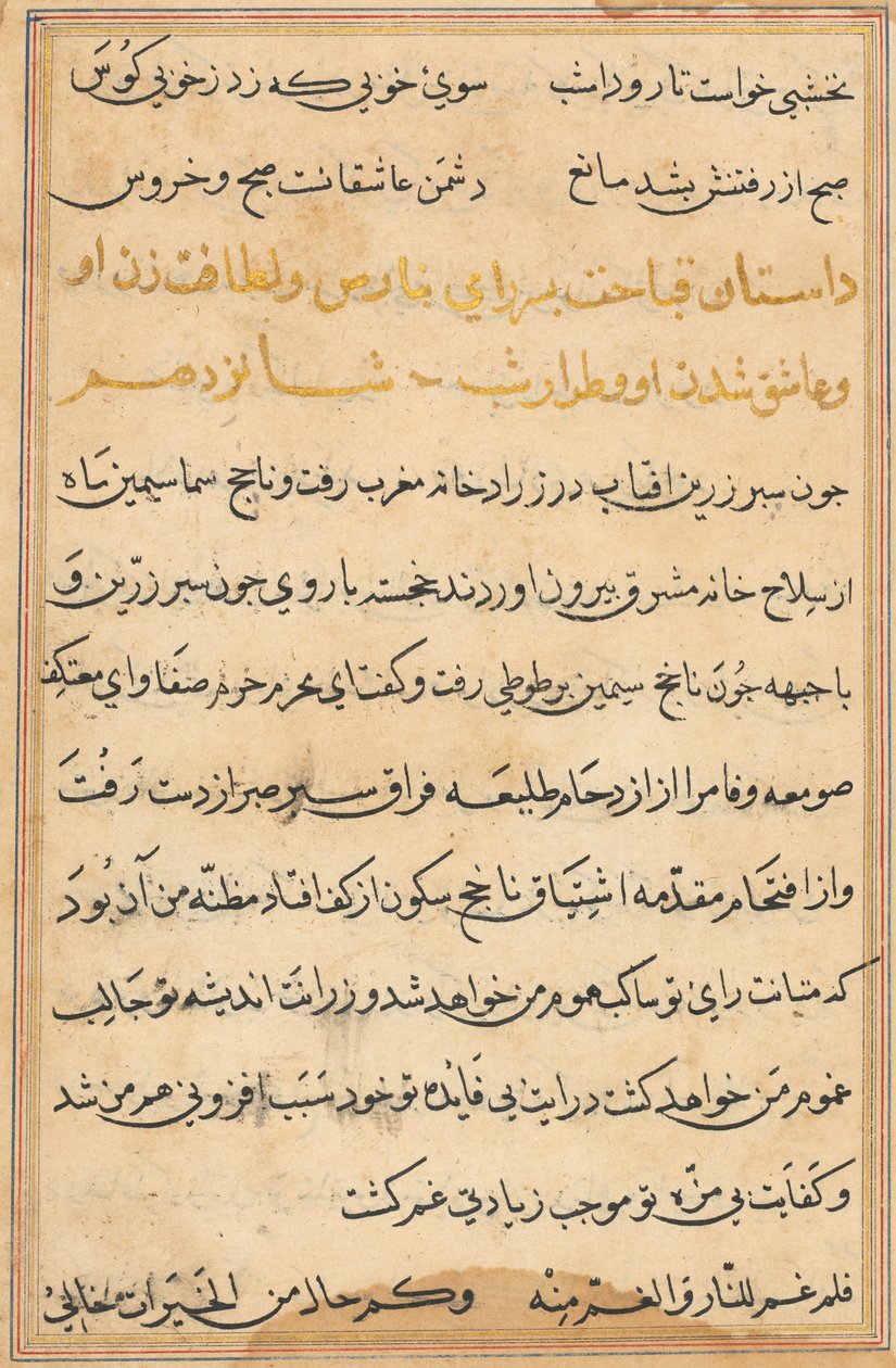 Bir Papağan Tuti-nama Masallarından sayfa: metin sayfası, c. 1560. by Unbekannt