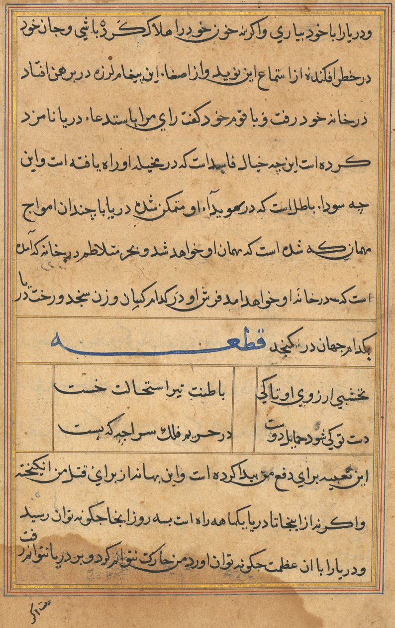 Bir Papağan Tuti-nama Masallarından sayfa: metin sayfası, c. 1560. by Unbekannt