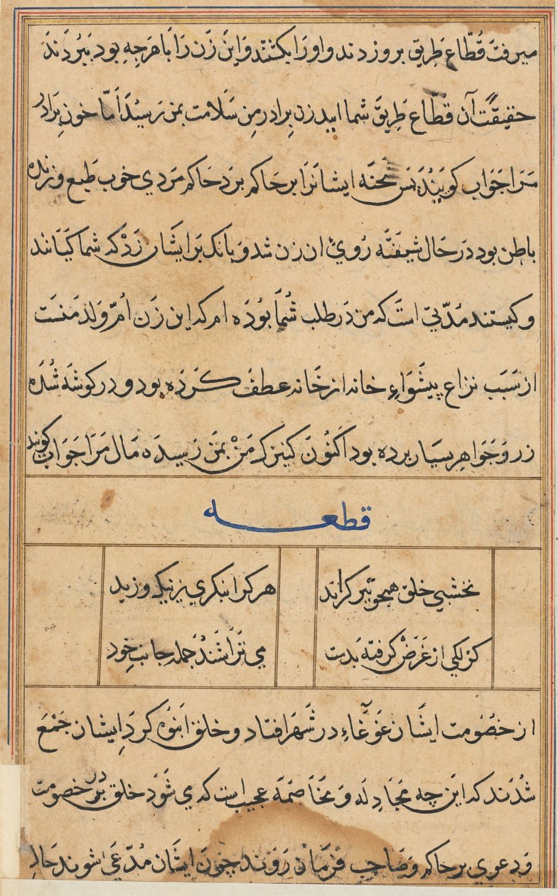 Bir Papağan Tuti-nama Masallarından sayfa: metin sayfası, c. 1560. by Unbekannt