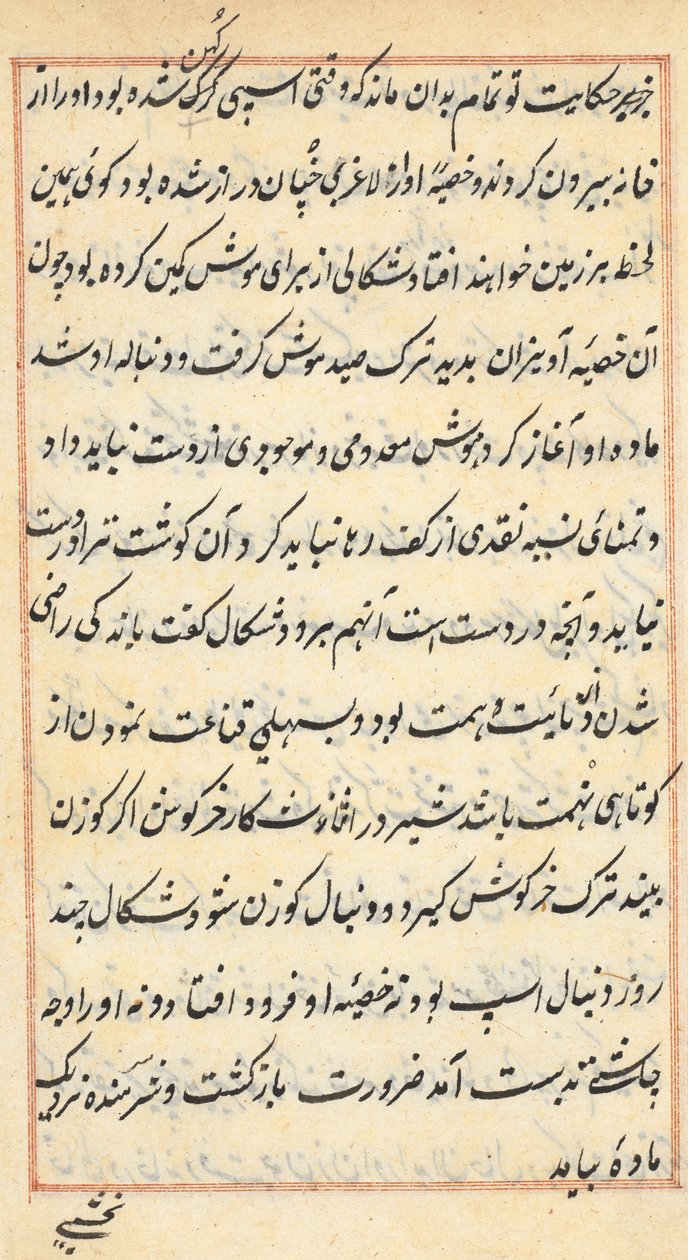 Bir Papağan Tuti-nama Masallarından sayfa: metin sayfası, c. 1560. by Unbekannt