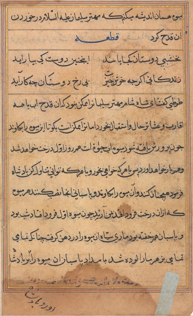 Bir Papağan Tuti-nama Masallarından sayfa: metin sayfası, c. 1560. by Unbekannt