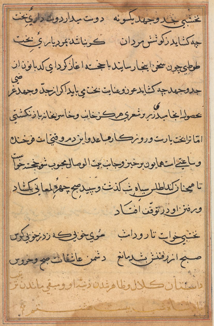 Bir Papağan Tuti-nama Masallarından sayfa: metin sayfası, c. 1560. by Unbekannt