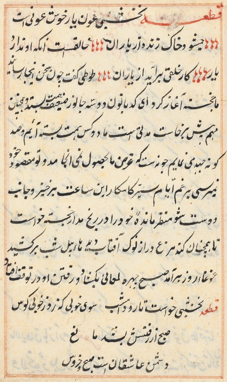 Bir Papağan Tuti-nama Masallarından sayfa: metin sayfası, c. 1560. by Unbekannt