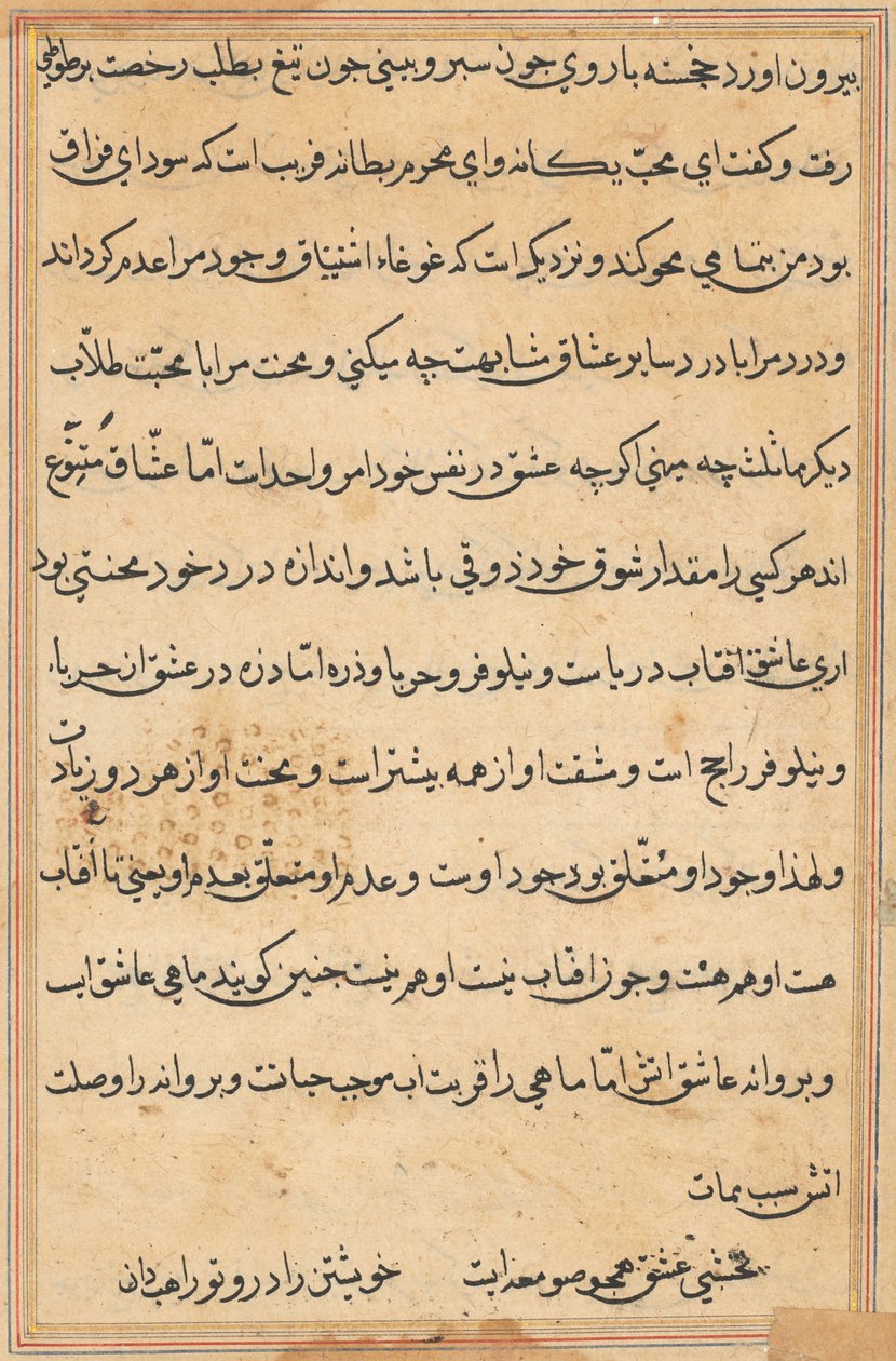 Bir Papağan Tuti-nama Masallarından sayfa: metin sayfası, c. 1560. by Unbekannt