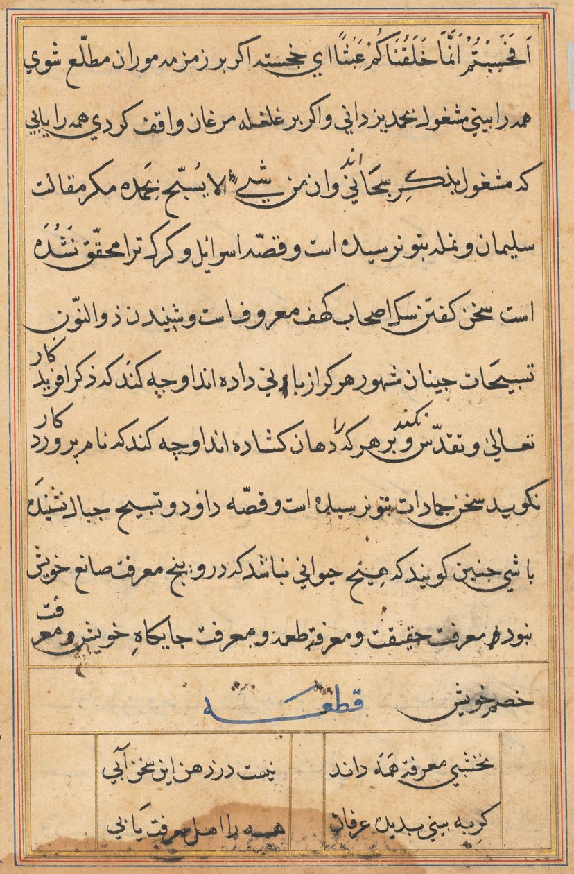 Bir Papağan Tuti-nama Masallarından sayfa: metin sayfası, c. 1560. by Unbekannt