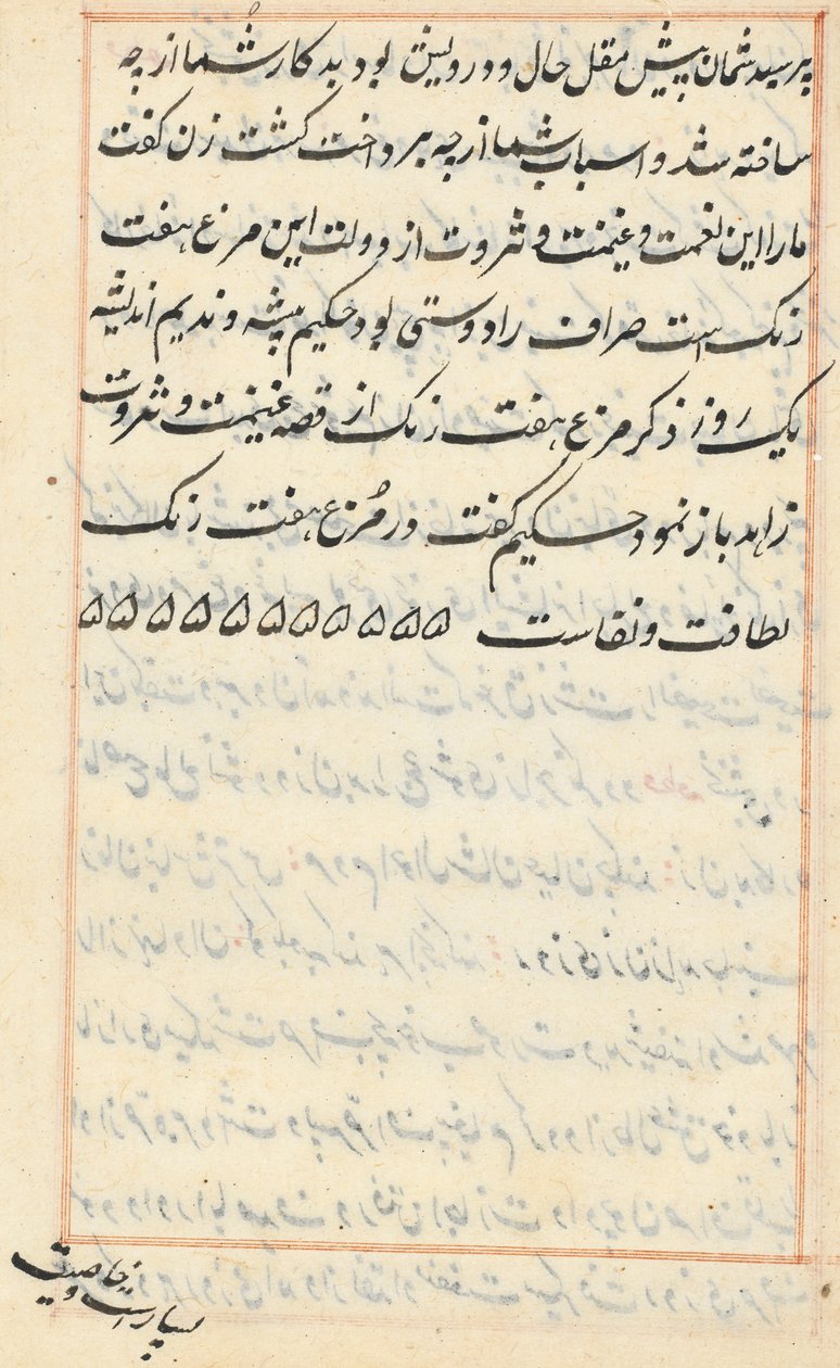 Bir Papağan Tuti-nama Masallarından sayfa: metin sayfası, c. 1560. by Unbekannt